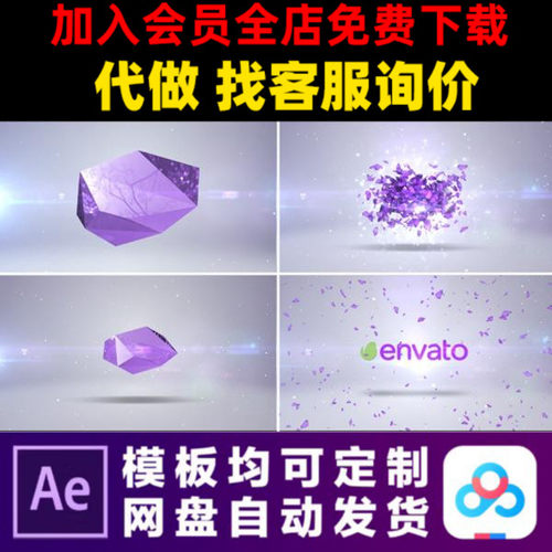 AE模版钻石水晶魔法蝴蝶LOGO演绎开场片头动画特效视频制作模板