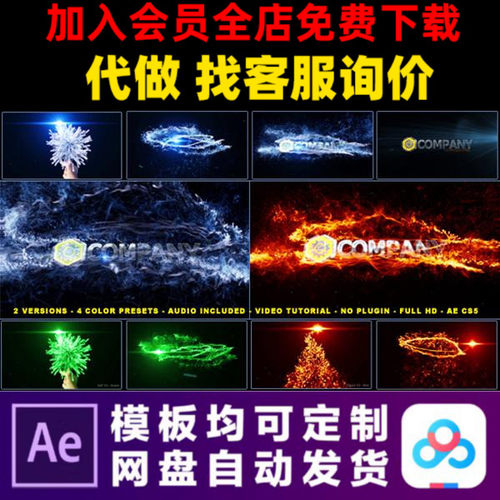 AE模版手指响指粒子火焰LOGO演绎开场片头动画特效视频制作模板