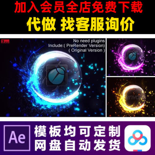 AE模版魔法粒子水晶球LOGO演绎开场vlog片头动画特效视频制作模板