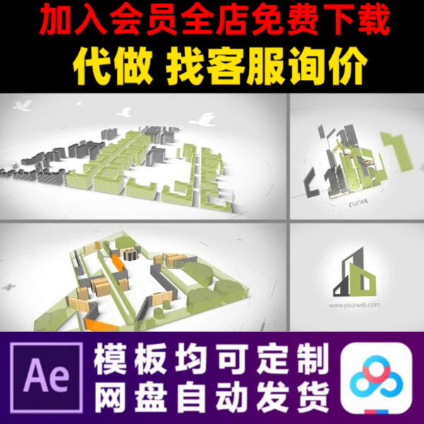 AE模版三维建筑图纸绘制装修公司LOGO演绎片头动画视频制作模板 商务/设计服务 设计素材/源文件 原图主图