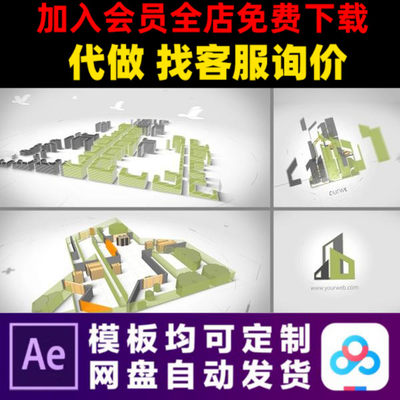 AE模版三维建筑图纸绘制装修公司LOGO演绎片头动画视频制作模板