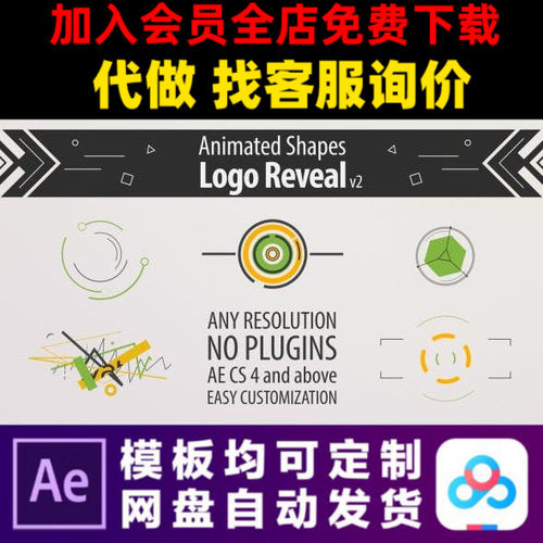 AE模板简洁抖音快速LOGO演绎二维开场片头形状动画视频制作模版