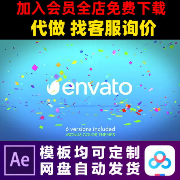 10款礼炮生日庆祝开业庆典logo演绎开场片头模版视频制作ae模板