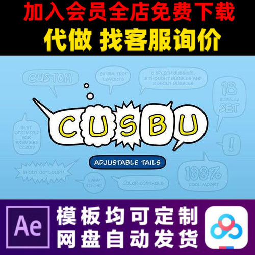 PR模板18款创意卡通聊天对话框气泡弹出文字标题综艺动画视频制作