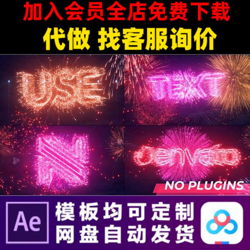 AE模板粒子烟花情人节日七夕表白爱情婚礼开场片头视频制作模版
