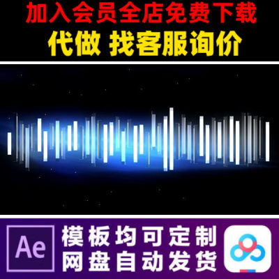 AE模板音频可视化音乐节奏卡点抖动dj酒吧led舞台屏幕背景视频