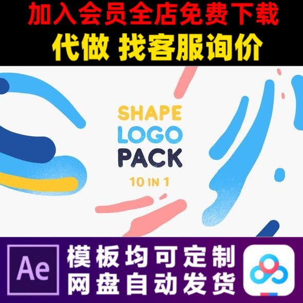 AE模板10款扁平二维logo片头动态演绎公众号gif动画视频制作模版