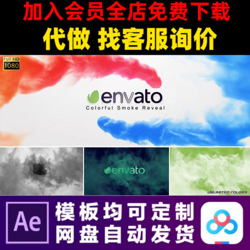 AE模版彩色粒子烟雾企业LOGO演绎开场片头动画特效视频制作模板