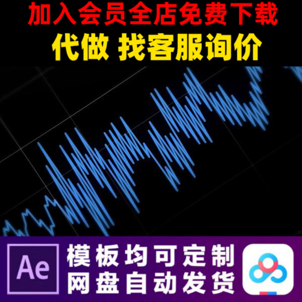 AE模板音频可视化音乐节奏卡点抖动酒吧led舞台屏幕舞蹈背景视频
