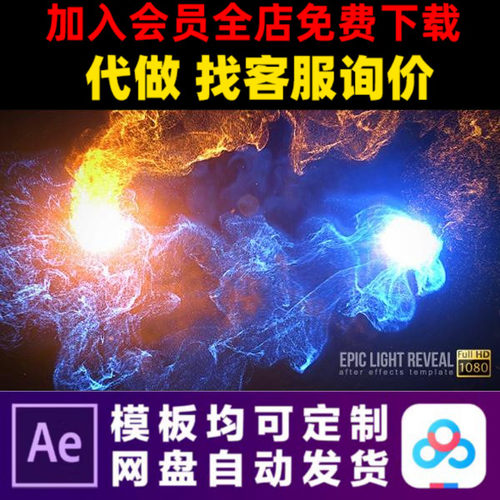 AE模版史诗光效粒子烟雾魔法LOGO演绎开场片头动画视频制作模板
