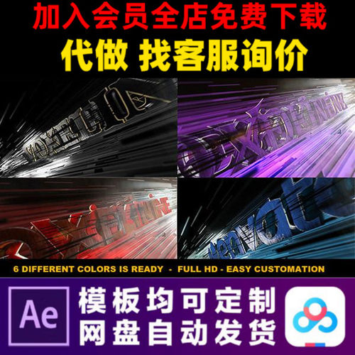 AE模版三维e3d立体游戏LOGO演绎开场片头动画特效视频制作模板