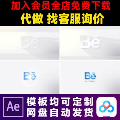 AE模板4k简洁通用企业公司logo片头公司宣传片开场动画短视频制作