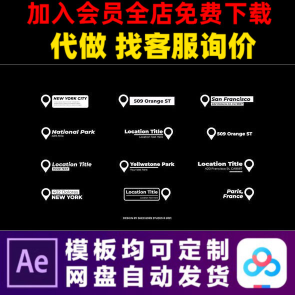 AE模板旅行地标地理位置标注旅游下标题字幕排版动画视频制作模版