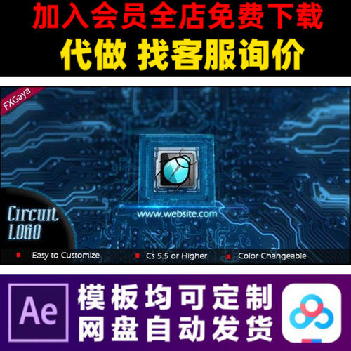 AE模板集成电路主板芯片cpu中央处理器科技logo片头动画视频制作