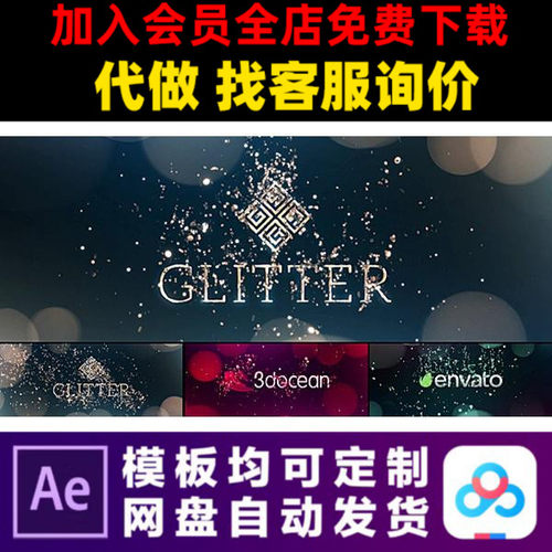 AE模版黄金时尚梦幻粒子LOGO演绎开场片头动画特效视频制作模板