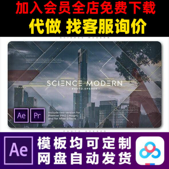 PR模板科技空间医疗企业商业幻灯片照片展示旅行开场视频制作模版