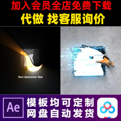 AE模板故障水泥墙素描蓝图手绘logo演绎开场片头动画视频制作模版
