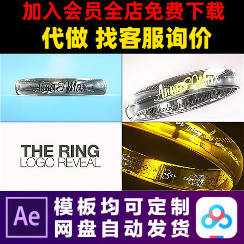 AE模版婚礼戒指指环产品LOGO演绎开场片头动画主图视频制作模板