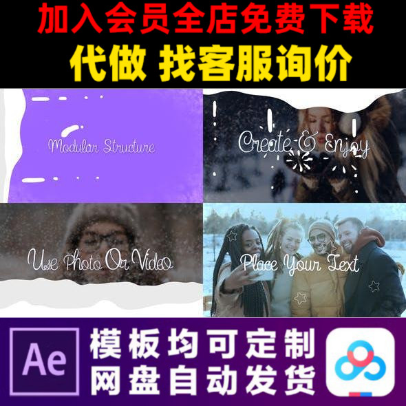 AE模板圣诞节手绘元素新年照片展示幻灯片电子相册视频制作模版