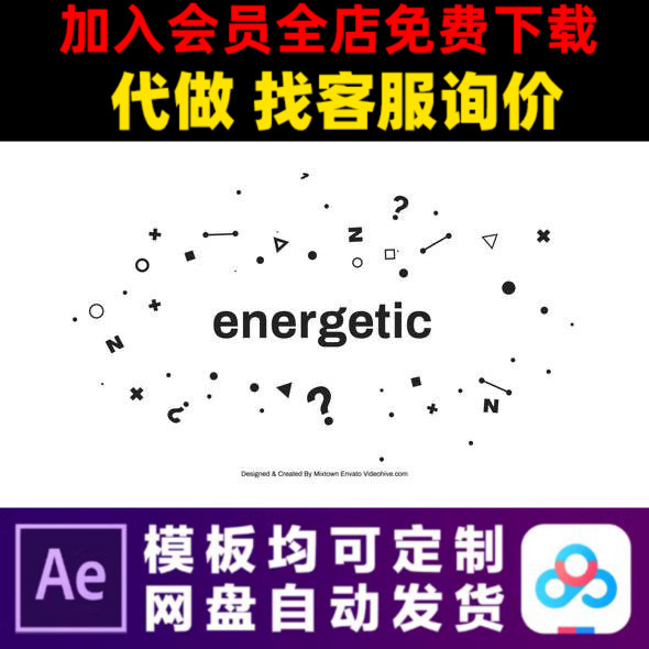 AE模板快闪活动广告宣传片开场抖音产品牌快速促销短视频制作模版