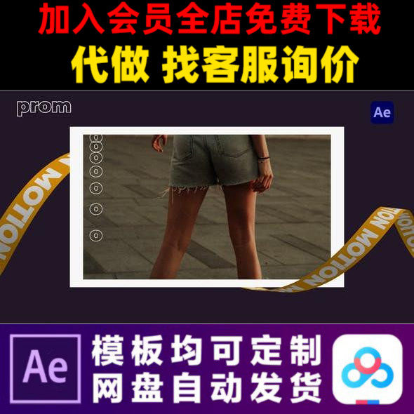 AE模板20秒朋友圈商业活动开业花絮剪辑旅游幻灯片头促销视频制作