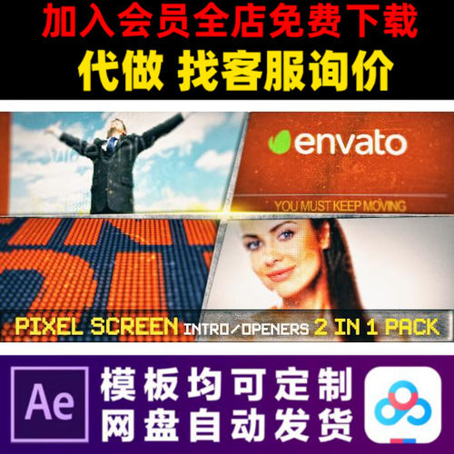 AE模版3d舞台屏幕背景led大屏LOGO演绎开场片头动画视频制作模板