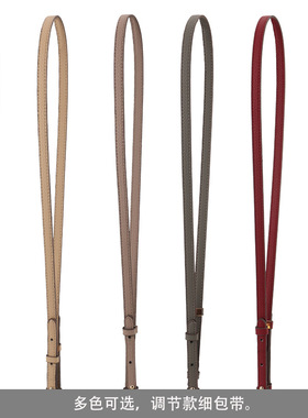 窄肩带女包包带子包带斜跨细包带配件带单买替换背包带改造mk荔枝