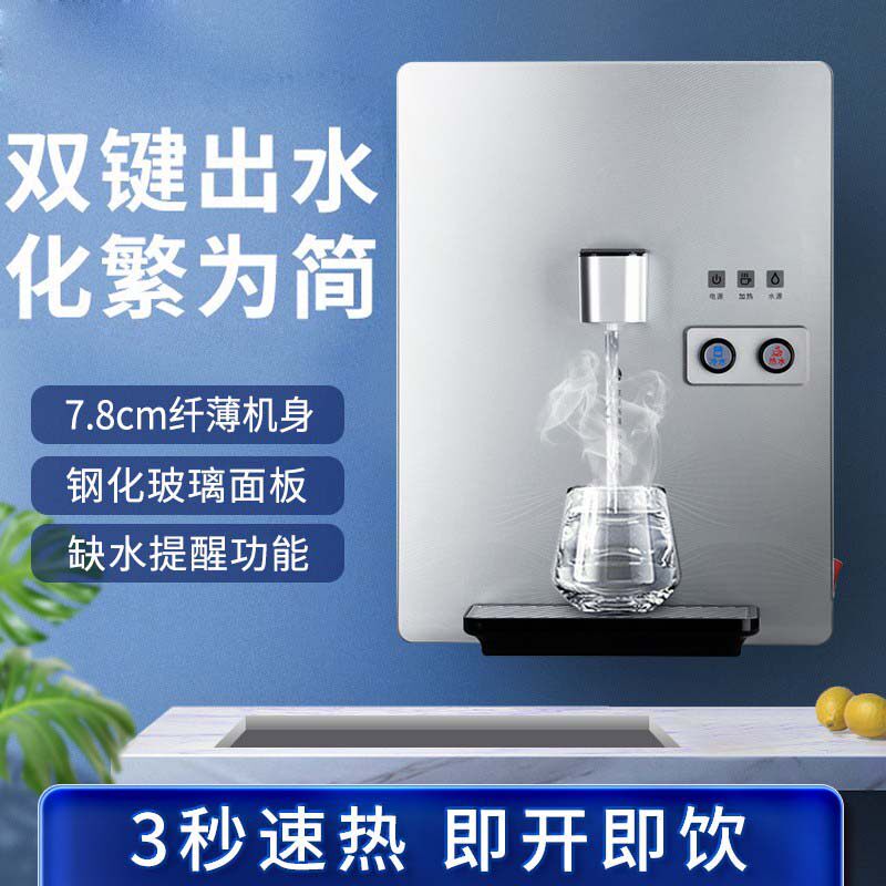 管线机壁挂式家用即热速热办公温热2026新款连接净水器接管饮水机