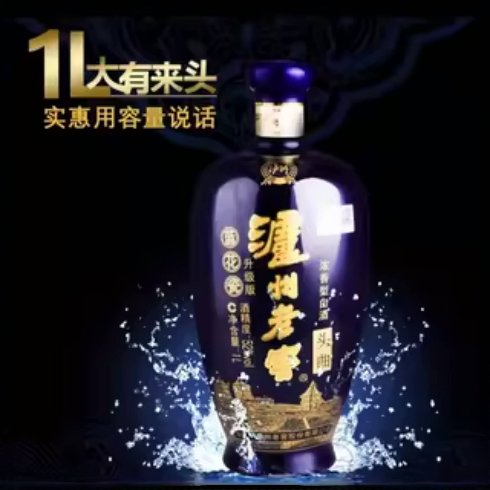 泸州老窖头曲蓝花瓷52度浓香型小酌团聚商务白酒