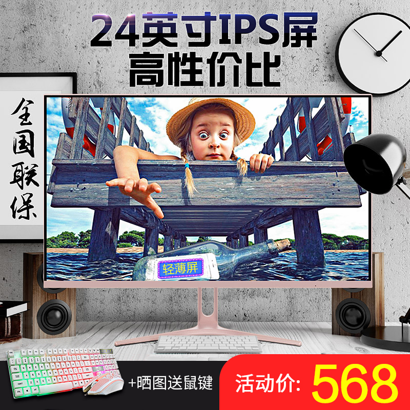 ËÉÈË24Ó¢´ç³¬±¡ÏÔʾÆ÷¸ßÇåµç¾ºÓÎÏ·hdmįʽҺ¾§Íø°ÉµçÄÔIPSÆÁÄ»