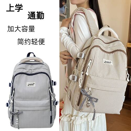 小清新格子书包女轻便大容量