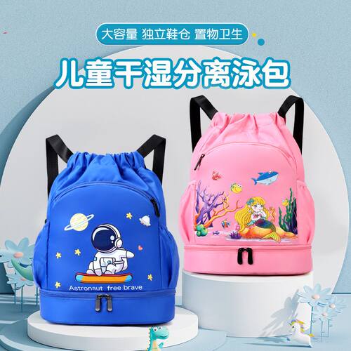 儿童干湿分离游泳包41