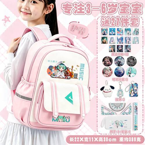 初音未来儿童轻便书包