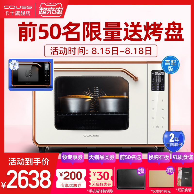 3卡士烤箱大容量50升风炉平炉2合1复古家用烘焙多功能蛋糕吐司750A