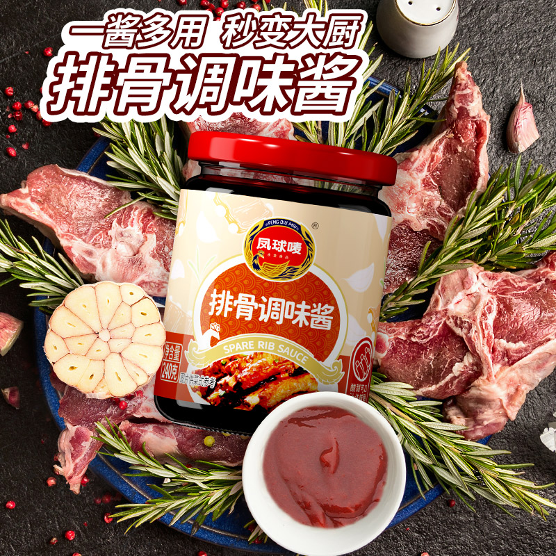 凤球唛排骨调味酱红烧调料