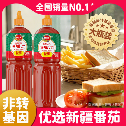 凤球唛番茄沙司酱2.6斤大瓶实惠!