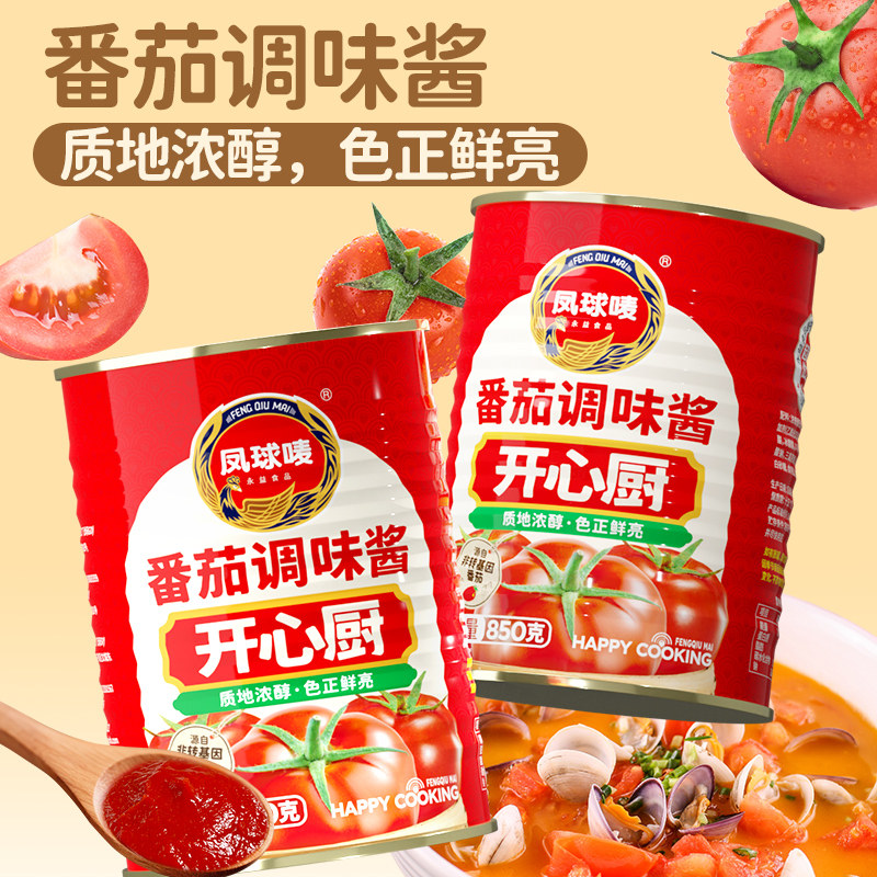 凤球唛番茄酱商用新疆天山西红柿茄酱调味罐头炒菜家用官方旗舰店