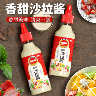 凤球唛香甜沙拉酱挤压瓶260g蔬菜水果专用寿司烘焙蘸酱官方旗舰店