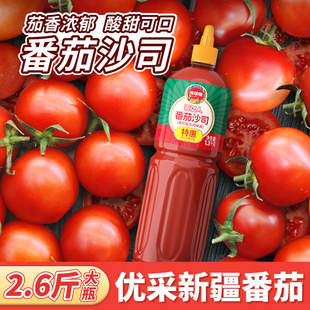 凤球唛番茄酱新疆番茄沙司沙拉酱2.6斤挤压瓶商用批发官方旗舰店
