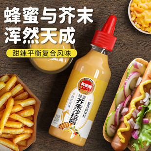 凤球唛蜂蜜黄芥末沙拉酱挤挤瓶早餐沙拉热狗三明治蘸酱正宗商用