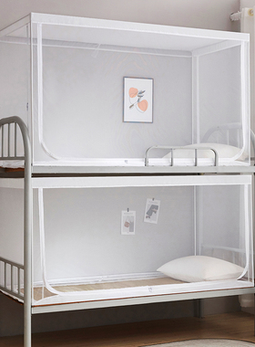 可伸缩蚊帐学生宿舍上铺下铺通用0.8m 上下床0.9米寝室单人蒙古包