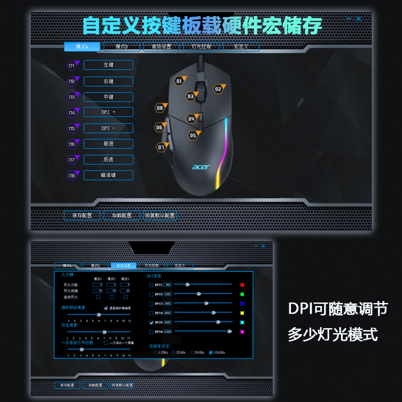 acer 游戏鼠标有线办公电竞宏cf穿越火线吃鸡台式笔记本电脑鼠标