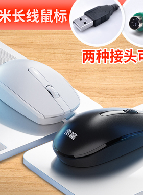台式机电脑鼠标PS2圆孔笔记本外接USB口办公家用游戏光电有线鼠标