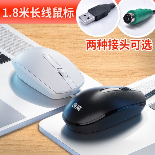 台式机笔记本电脑通用有线鼠标