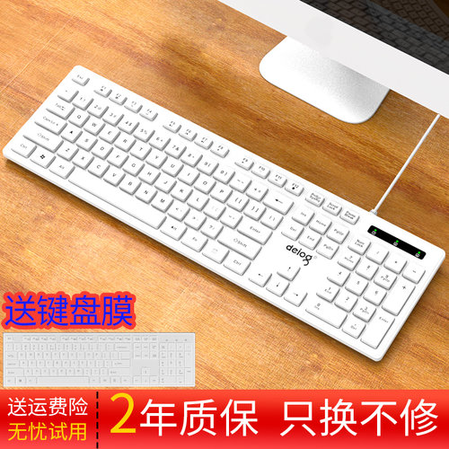 雪魔有线键盘电脑办公家用带膜