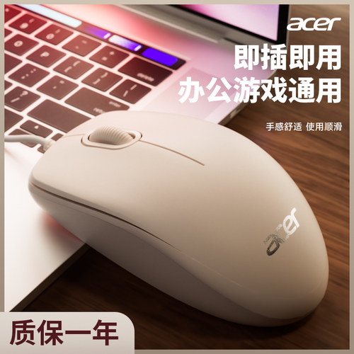 宏碁acer有线鼠标电脑通用办公