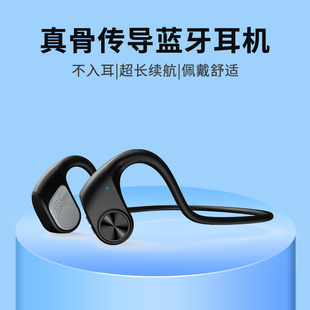 雪魔 真骨传导耳机带麦手机平板电脑跑步运动耳麦不入耳挂耳