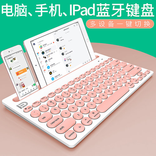 无线蓝牙键盘适用安卓Ipad平板