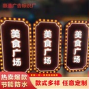 发光字门头招牌做旧球泡灯港式 广告牌制做灯泡跑马灯箱老上海灯箱