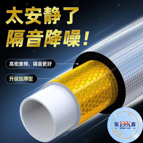 下水管隔音棉带胶阻尼片减震自粘